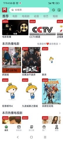 若惜追剧