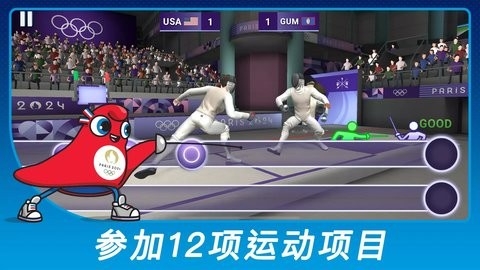 2024巴黎奥运会手游