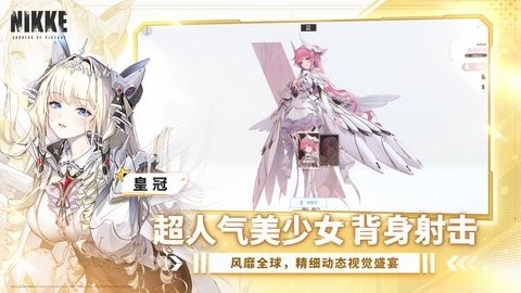 胜利女神nikke国际服