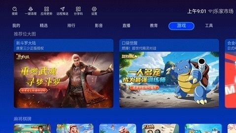 乐家市场