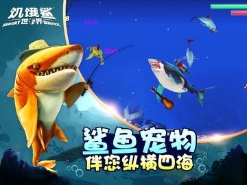 饥饿鲨世界7723游戏盒版