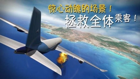 极限着陆专业版破解版