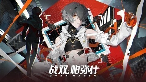 战双帕弥什应用宝服