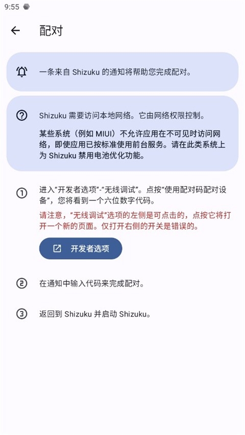 Shizuku官方正版