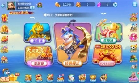 全民街机捕鱼经典版
