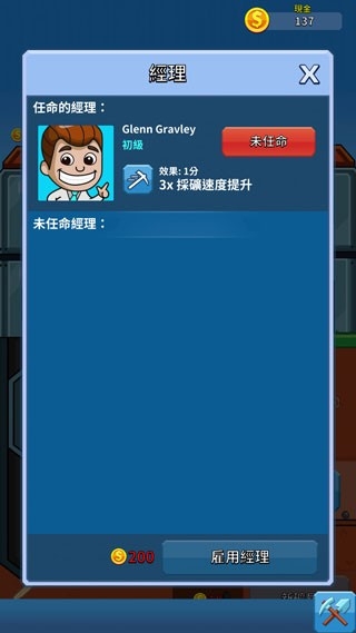 采矿大亨破解版