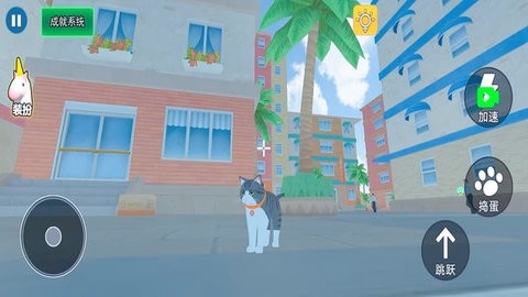 猫咪大冒险