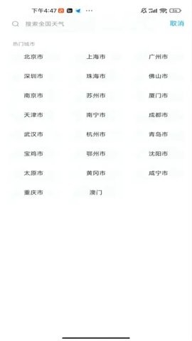 一飞天气