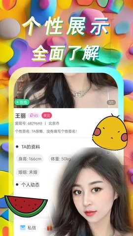 爱陌