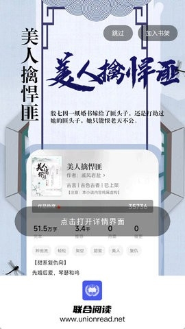 联合阅读
