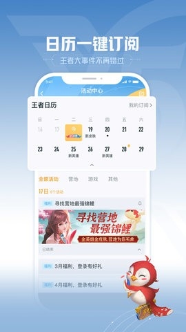 王者营地