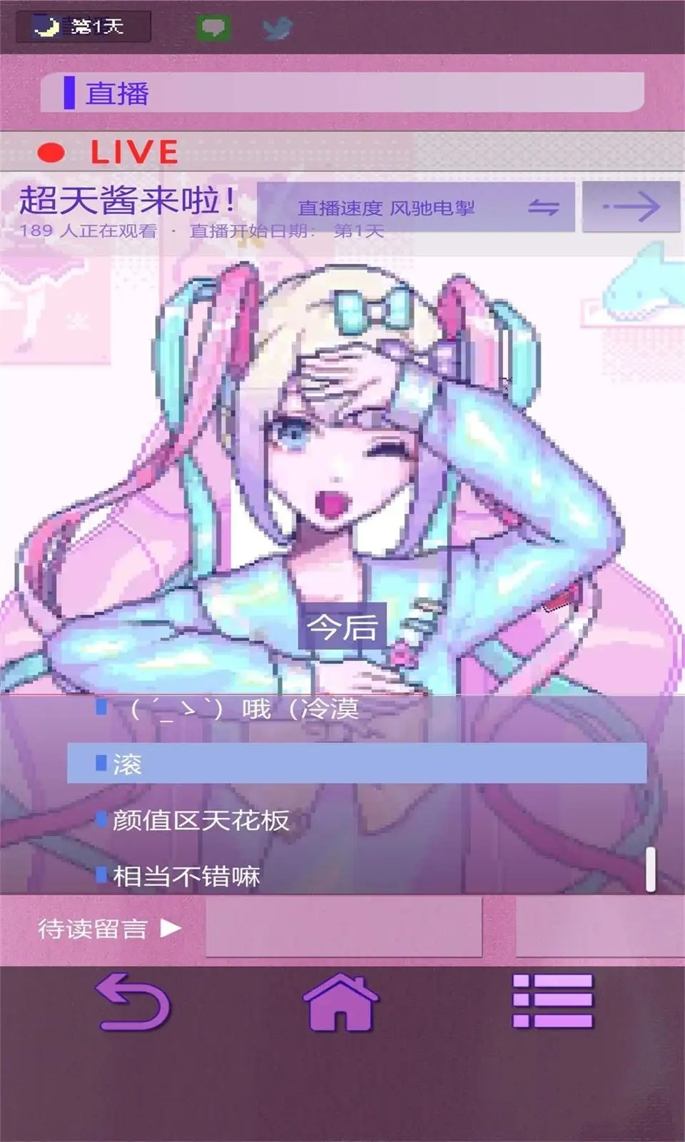 主播女孩重度依赖