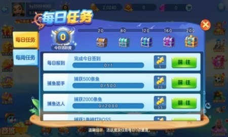旺旺猎鲲全民街机捕鱼