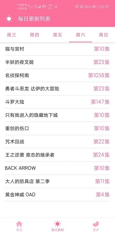 樱花动漫app