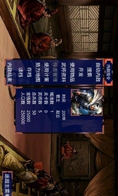 三国赵云传手机版