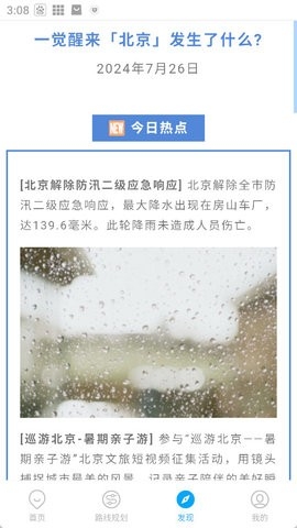 车来了