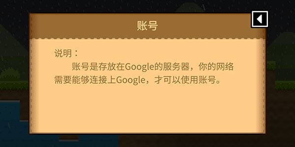 波古波古联机版
