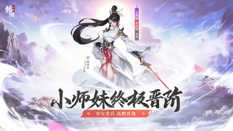 锦绣江湖