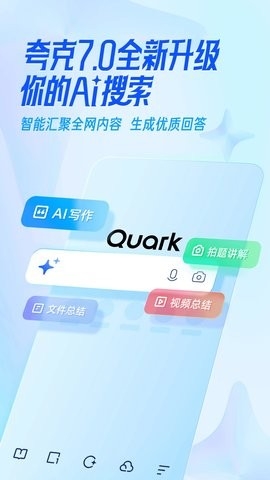夸克浏览器app