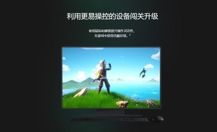 Google Play 游戏 PC版