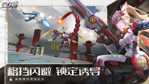 星之翼