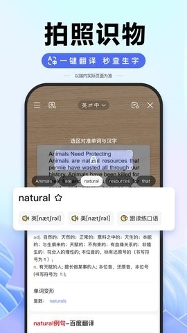 百度惠生活
