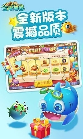 街机金蟾捕鱼QQ版