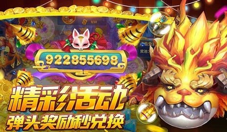 捕鱼大决战深海版