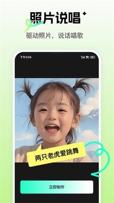 瞬火