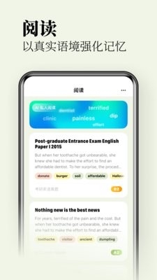 无痛单词