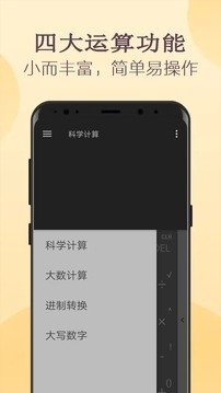 高级函数计算器