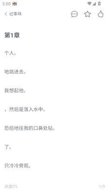 墨云台小说