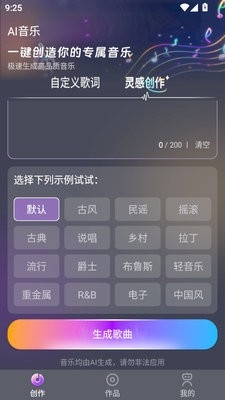 SunoAI音乐