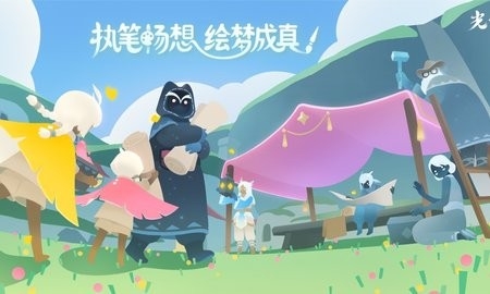 光遇国际服