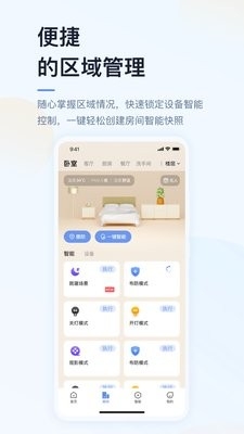 UIOT超级智慧家