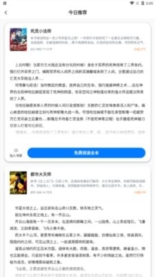 魔爪小说