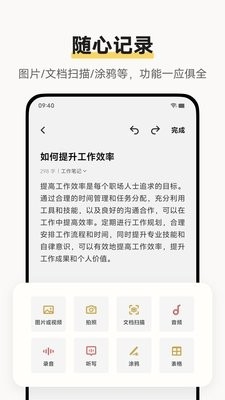原子笔记