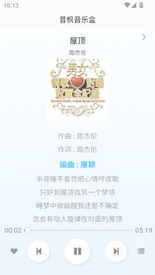 昔枫音乐盒