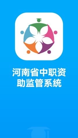 资助通