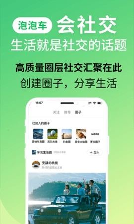泡泡车