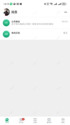 交工通2.0
