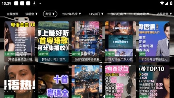 TG音乐台