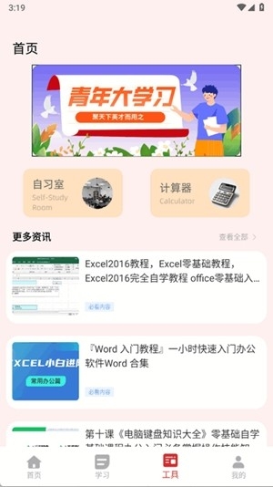 学生安全教育平台