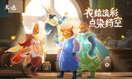 光遇国际服