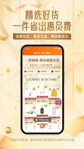 惠多港
