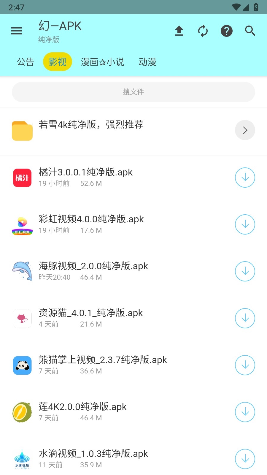 APK—幻