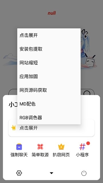 AD浏览器