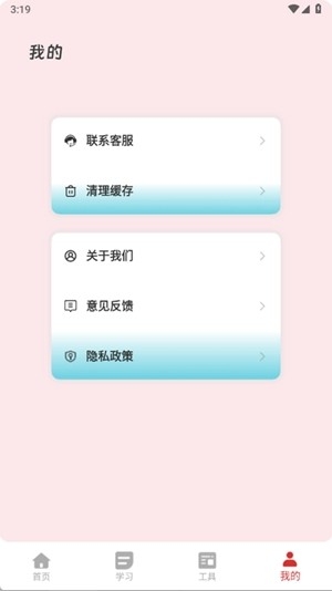 学生安全教育平台