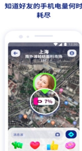 Zenly定位