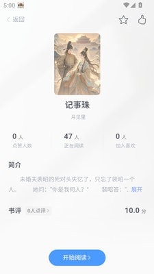 墨云台小说